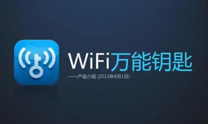 万能钥匙wifi软件下载合集