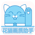 花猫画质助手游戏版