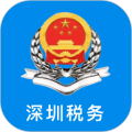 深圳税务app下载官方