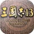 三国志13pk版