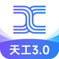 天工3.0app官方下载