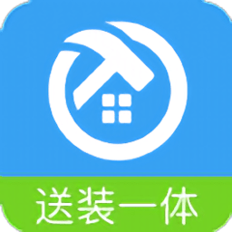 小安到家送装一体app