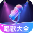 K歌唱歌大全app