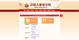 职业资格证书查询平台合集