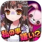 束缚女友破解版