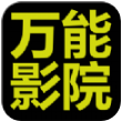 万能影院app