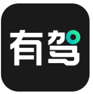 有驾App老版
