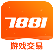 7881游戏交易平台