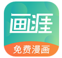 画涯官方版正版