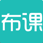 布课学堂最新版本