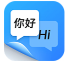同声传译王免费破解版