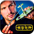 模型世界MONZO