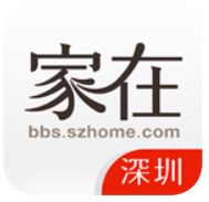 家在深圳正版