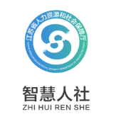 江苏智慧人社官方正版