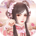 我的野蛮王妃中文版