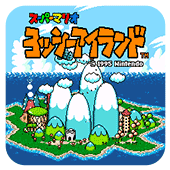 超级马里奥耀西岛破解版