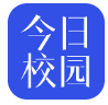 今日校园官方最新版