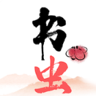 书虫小说阅读器app