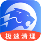 快豹清理最新版本