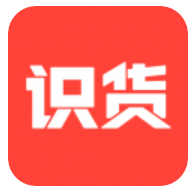 识货免费版