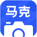 马克水印相机官方免费版