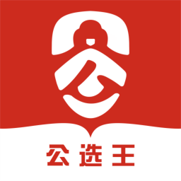 公选王安卓最新版