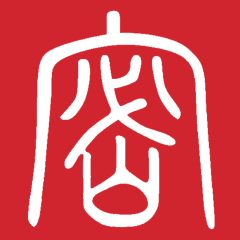 保密观精简版