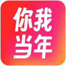 你我当年官网入口