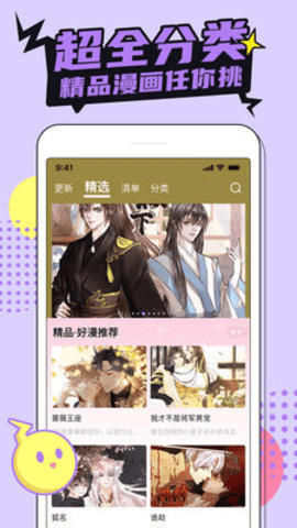 柚子漫画2025最新版