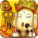 天天爱西游破解版